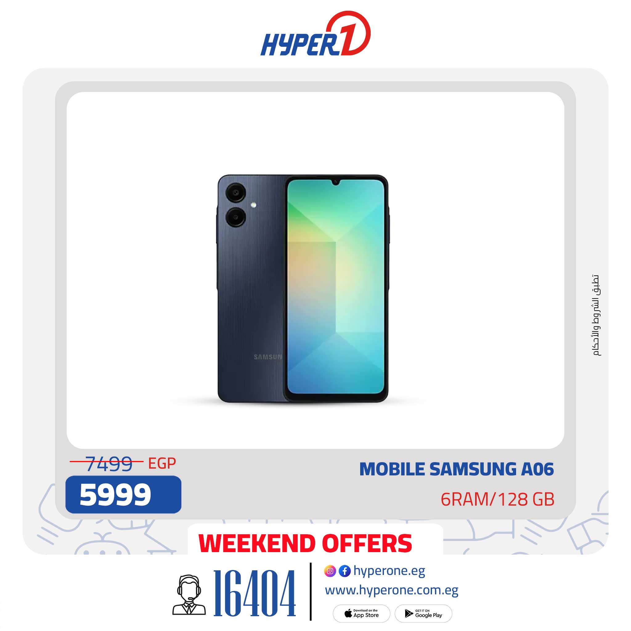 hyper-one offers from 3jan to 30jan 2025 عروض هايبر وان من 3 يناير حتى 30 يناير 2025 صفحة رقم 1